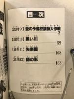 受験の帝王