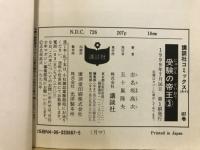受験の帝王