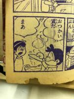 スリルくん