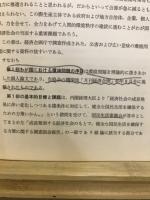 世界の公害と日本の環境問題