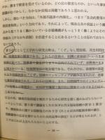 世界の公害と日本の環境問題