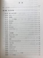 機械工学英語 : 専門用語と英文法の習得から,英論文の作成まで