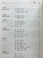 チャート式解法と演習微分・積分