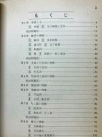 新ベストコース基本問題集　英語