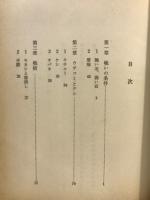 高川囲碁読本