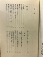 新修中国詩人選集