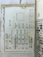 実力養成実戦譜