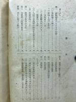 健康保険被保険者の心得