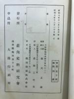 大渕記