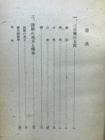 詩經