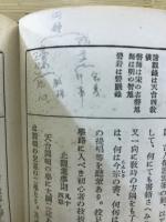 国文東方仏教叢書
