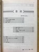 微積・積分