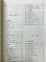 解法のテクニック確率・統計