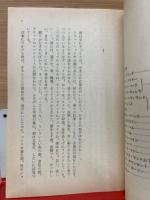 通り魔　ハヤカワ文庫