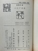 大江戸花暦
