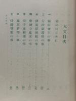 天平時代物語