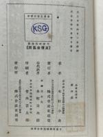 天平時代物語