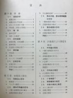 技術者の統計学