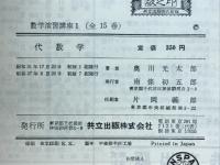 代数学