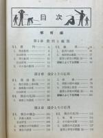 高等学校　数学Ⅲ