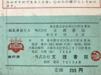 高等学校　数学Ⅲ