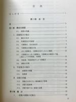 ルベーグのテーズ研究