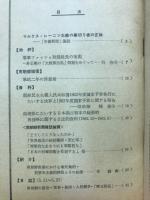 月刊朝鮮資料　1963年6月号