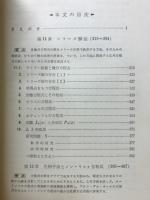 技術者のための微分方程式