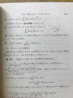 技術者のための微分方程式