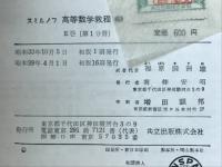 高等数学教程