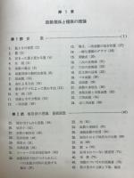 高等数学教程2