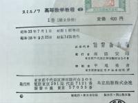 高等数学教程2