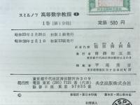 高等数学教程1