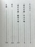 図式百番