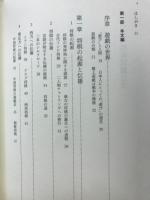 日本将棋集成