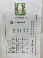 近代囲碁攻めの要領