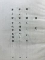 囲碁近代戦法