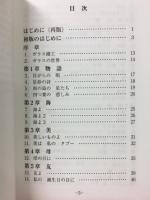ガラス細工