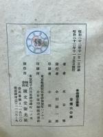 木谷稽古碁集