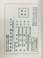 英語電信文の研究