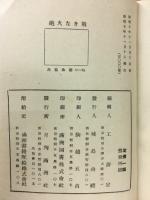 砲火なき戦