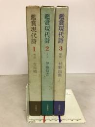鑑賞現代詩