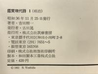 鑑賞現代詩