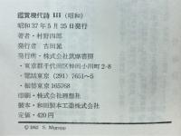 鑑賞現代詩
