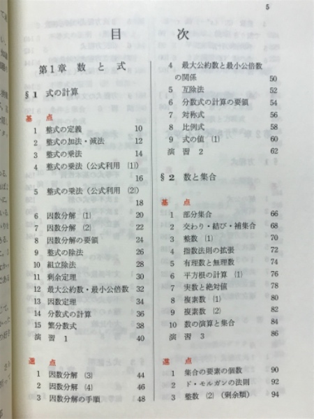 Amazon.co.jp: 解法へのパスポート 確率・統計 : Japanese Books