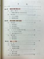 場合の数の求め方