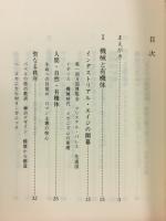 デザインの哲学　（講談社学術文庫）