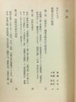 横溝正史読本　（角川文庫）