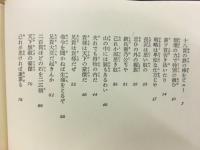 真田家豪傑 三好清海入道　　立川文庫