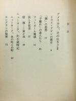 ニューヨーク人間模様